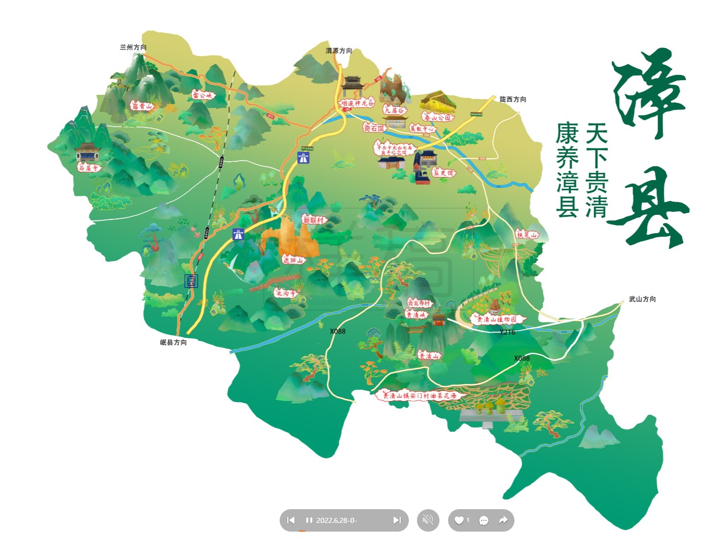 九原漳县手绘地图